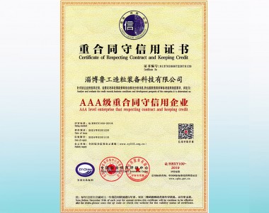 Contract-abiding and Trustworthy Certificate