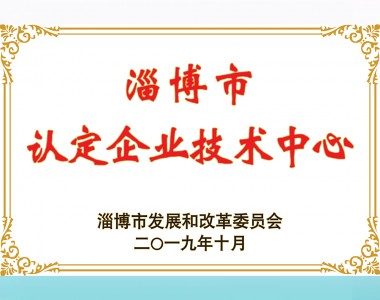 Zibo Identified Enterprise Technology Center